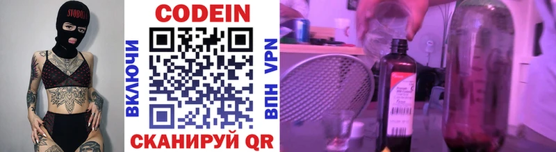 цены   Балабаново  блэк спрут как войти  Codein Purple Drank 