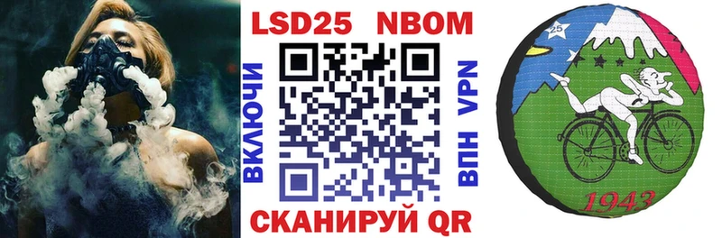 Марки N-bome 1500мкг Балабаново